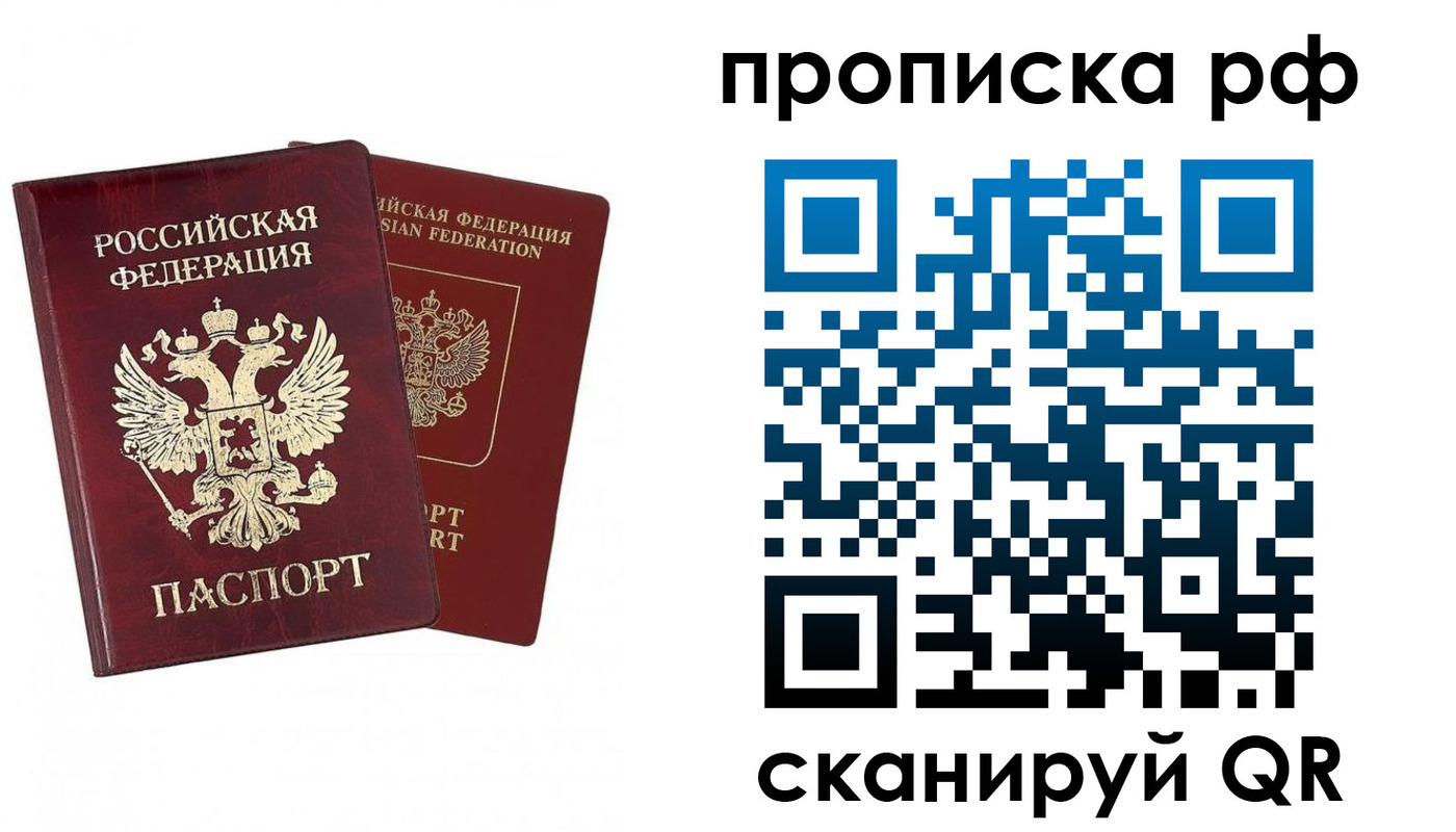 временная регистрация адрес в Ростове-на-Дону