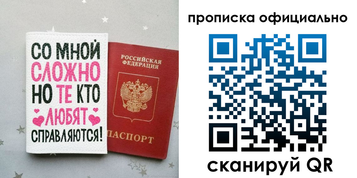 временная регистрация для всех в Ростове-на-Дону