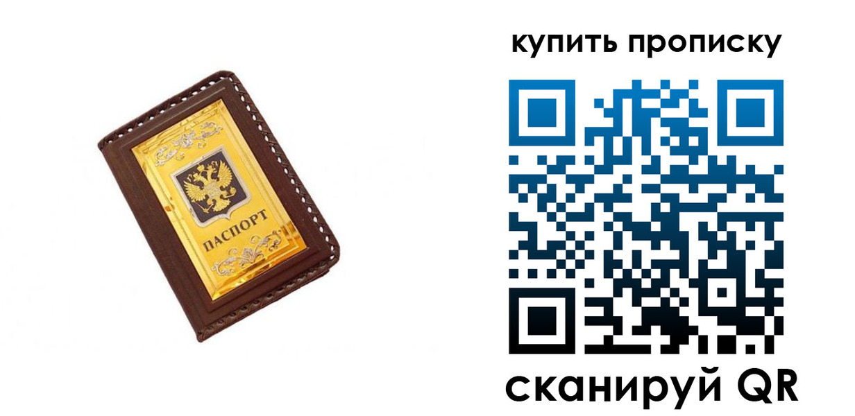 где прописаться в Ростове-на-Дону