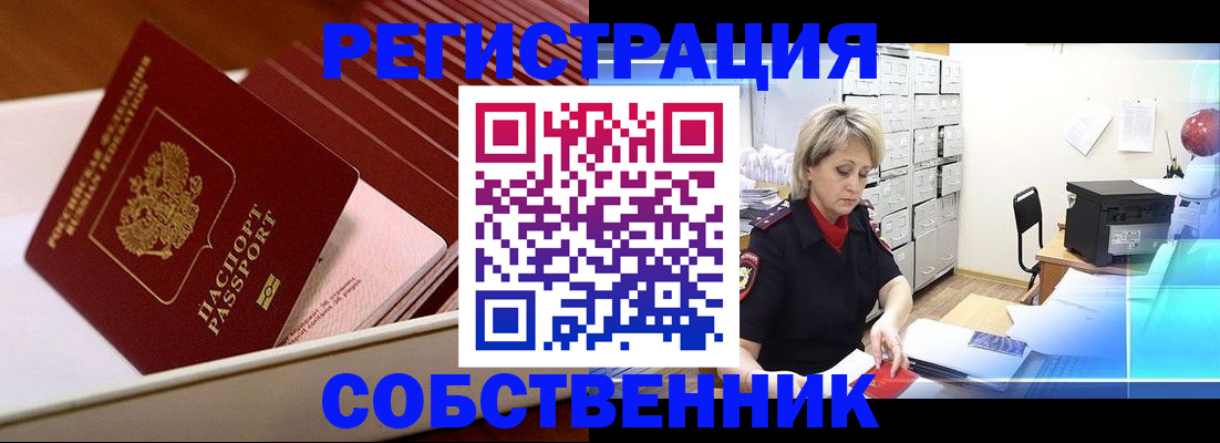 временная регистрация для всех в Ростове-на-Дону