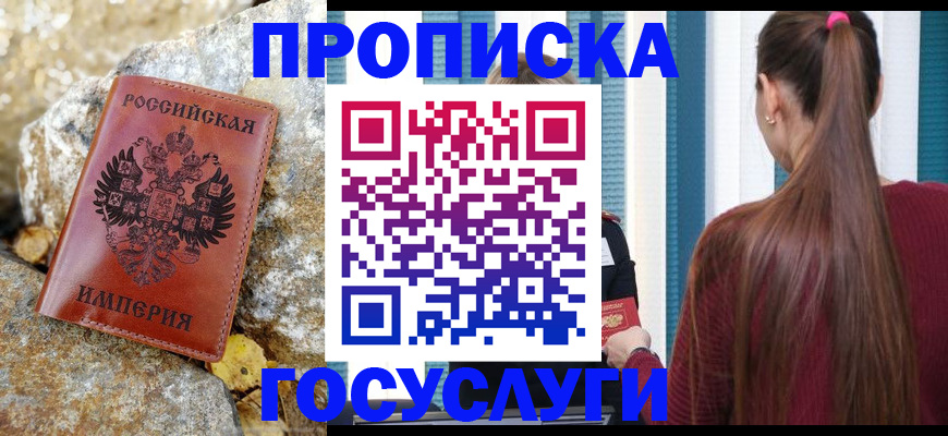 временная регистрация 2025 в Ростове-на-Дону