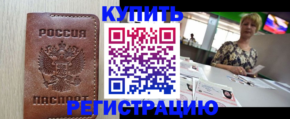 прописка гарантия в Ростове-на-Дону