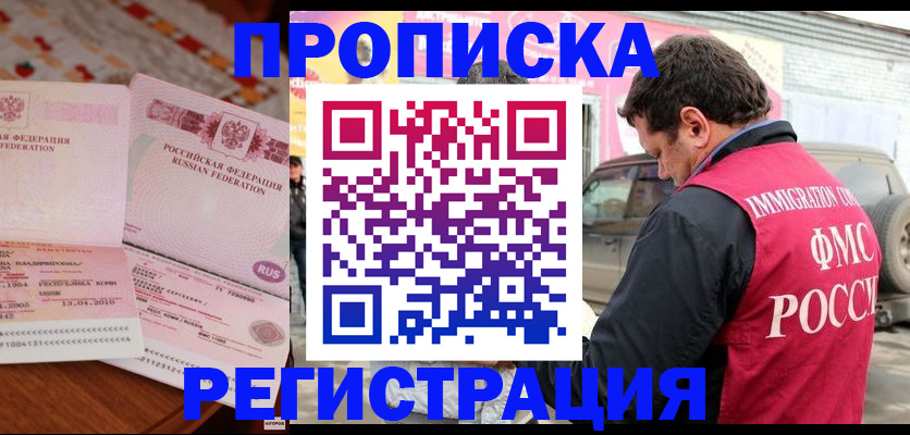 временная регистрация адрес в Ростове-на-Дону