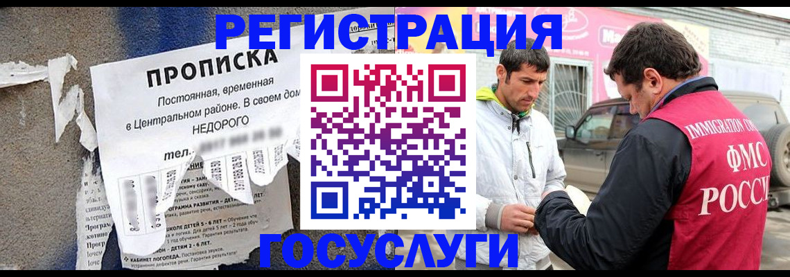 временная регистрация собственник в Ростове-на-Дону